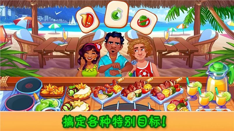 疯狂大厨安卓最新版