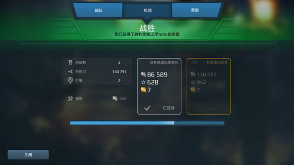 进击的战争机器最新版 进击的战争机器最新版