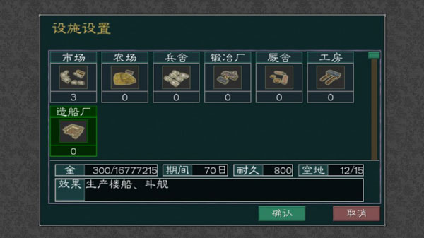 黎明三国2内置菜单版