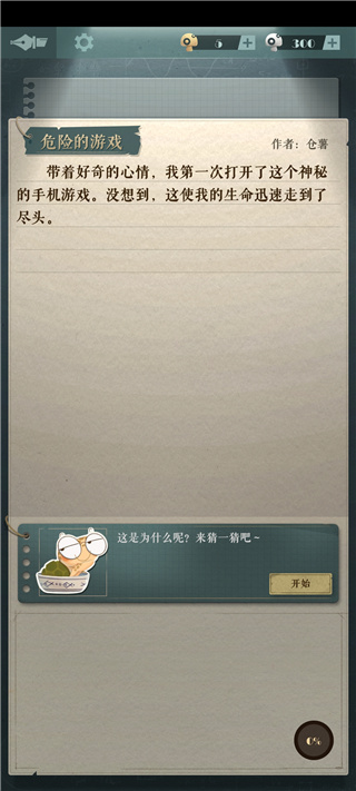海龟蘑菇汤完整正式版 海龟蘑菇汤完整正式版