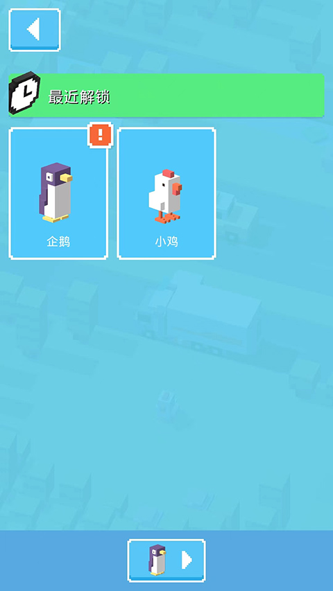 天天过马路无限金币版 天天过马路无限金币版