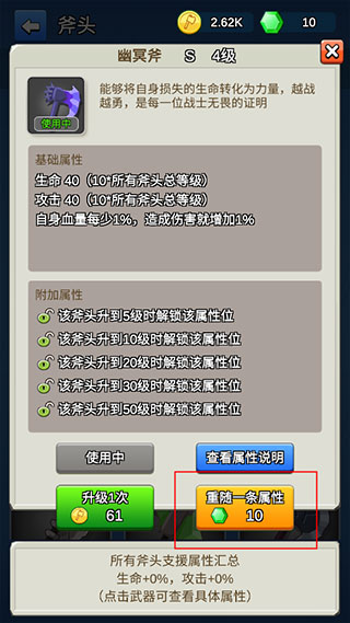 我的斧头会变长免广告版 我的斧头会变长免广告版