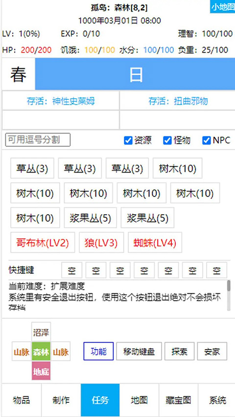 开拓者游戏