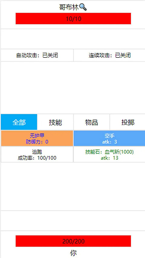 开拓者游戏