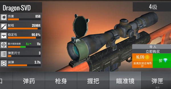 3D狙击猎手内购版 3D狙击猎手内购版