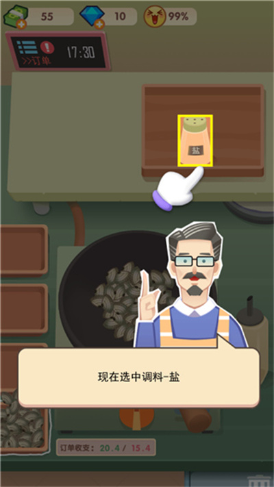 老爹大排档无限金币版 老爹大排档无限金币版