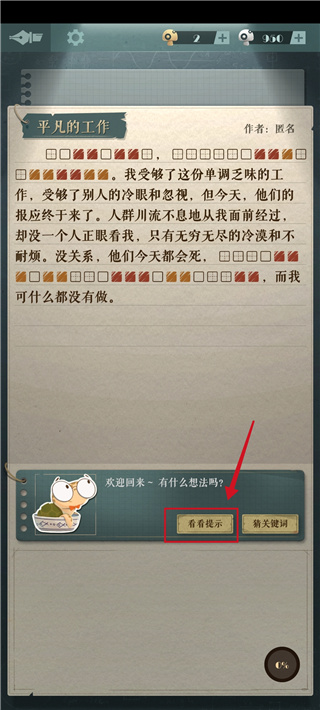 海龟蘑菇汤完整正式版 海龟蘑菇汤完整正式版