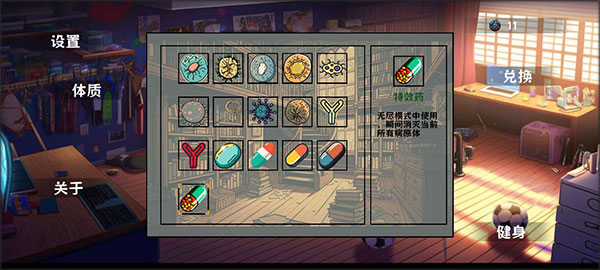 细胞防线MOD内置菜单版 细胞防线MOD内置菜单版