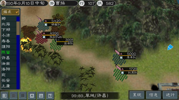 黎明三国2内置菜单版