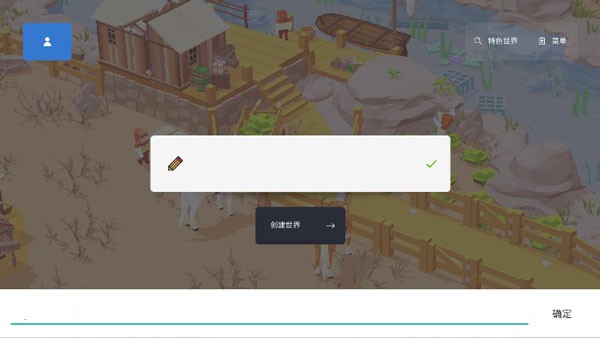 袖珍建造中文版 袖珍建造中文版
