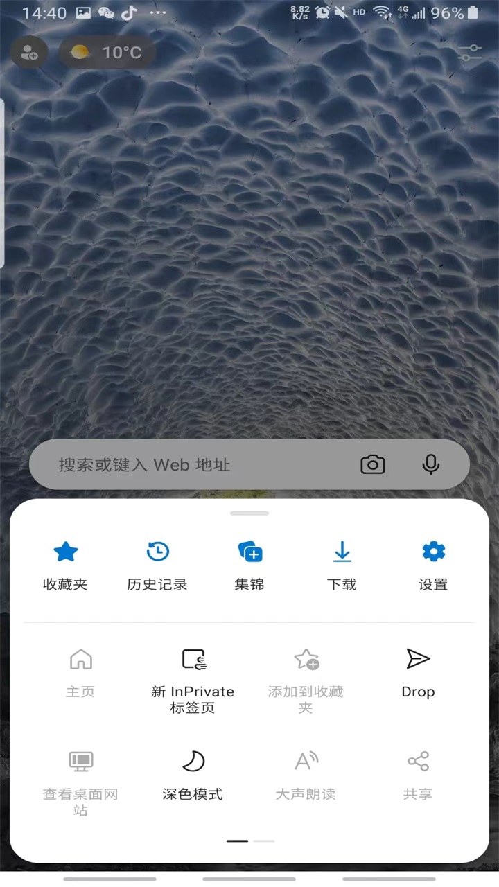 edge浏览器