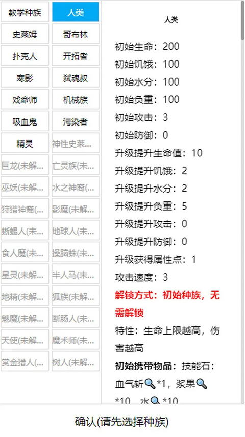 开拓者游戏