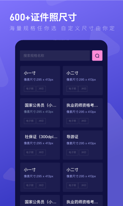 最美证件照制作 最美证件照制作