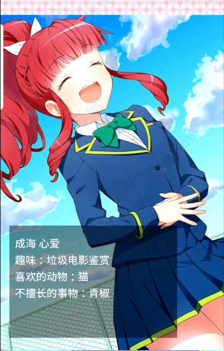 像素女友游戏中文版