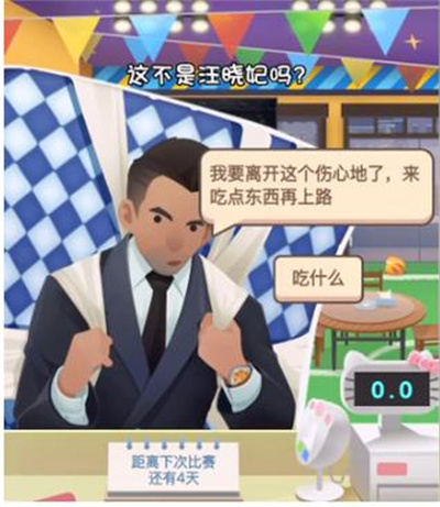 老爹大排档无限金币版 老爹大排档无限金币版