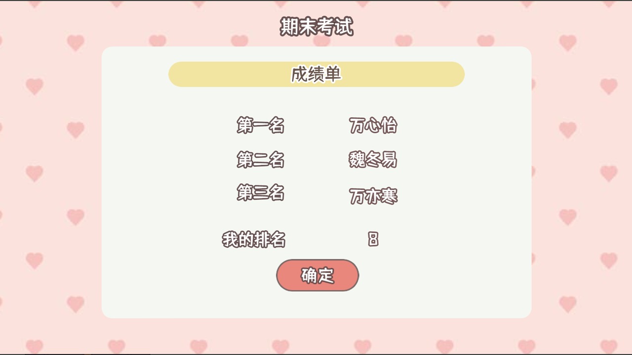 理想大学人生无限行动点