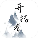 开拓者游戏