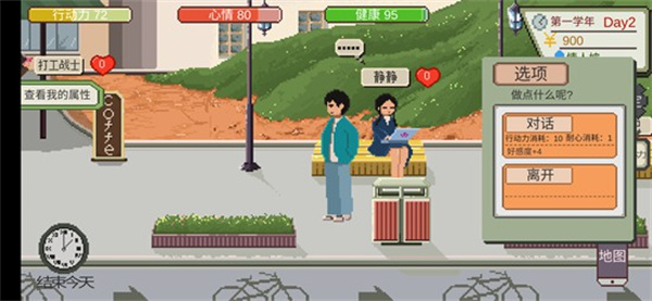 下一站我的大学内置MOD菜单 下一站我的大学内置MOD菜单
