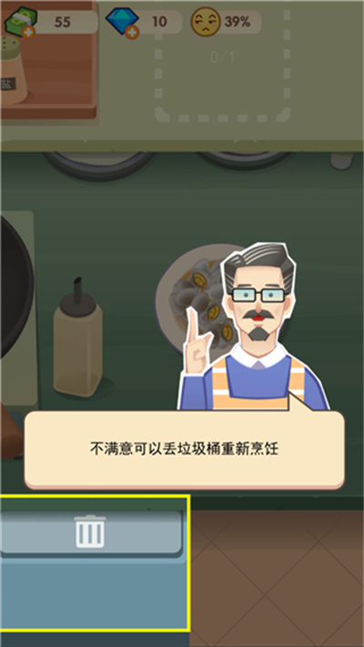 老爹大排档无限金币版 老爹大排档无限金币版
