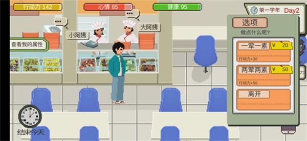 下一站我的大学内置MOD菜单 下一站我的大学内置MOD菜单