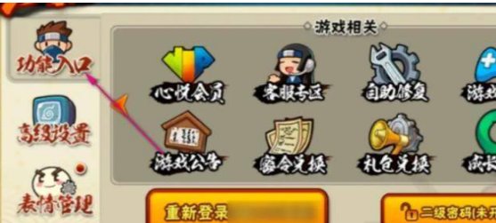火影忍者忍具如何合成-火影忍者忍具合成方法一览