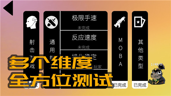 我的游戏天赋无广告