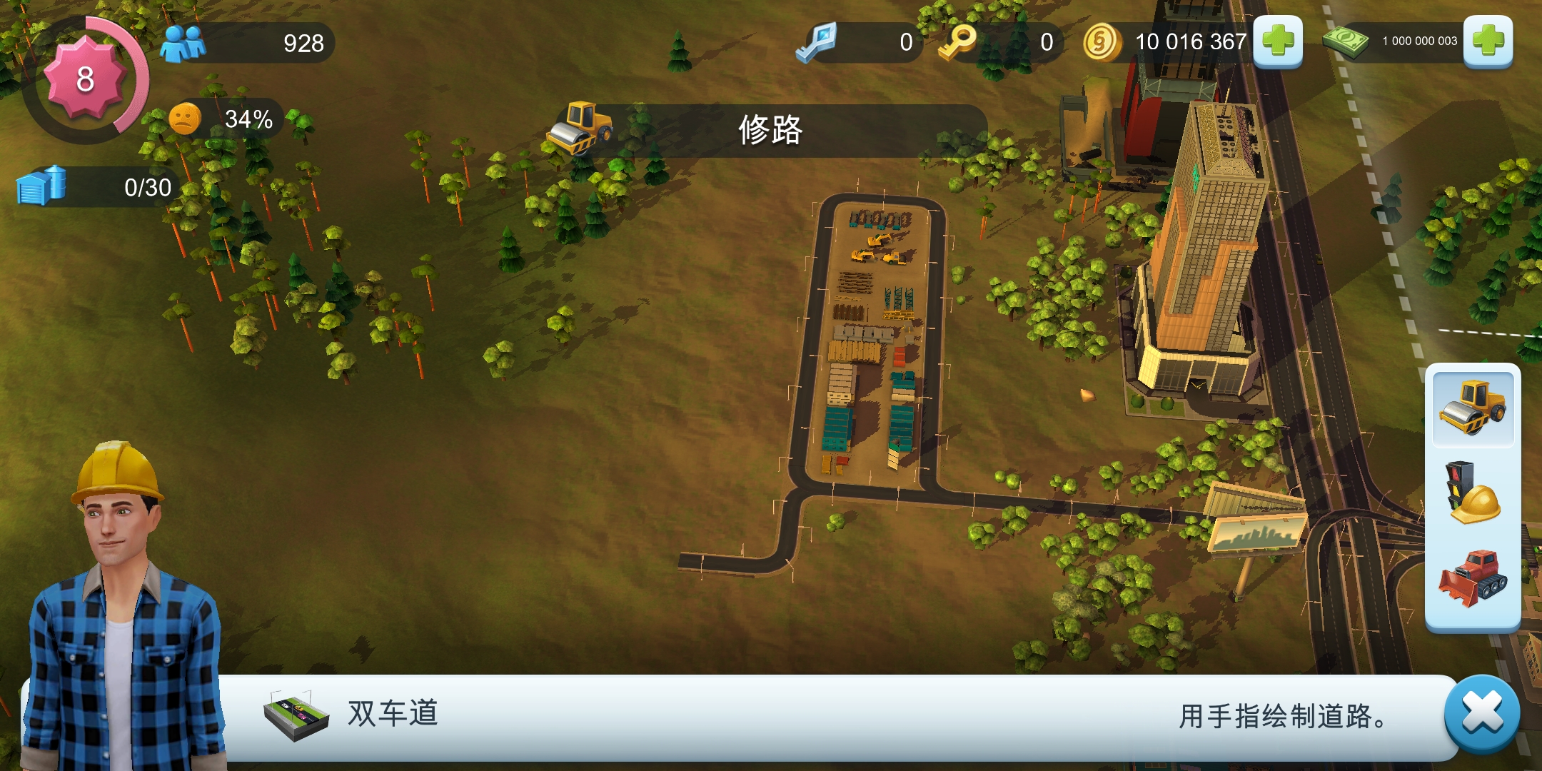 模拟城市建设无限金币