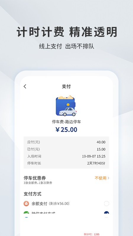蓝道出行司机端