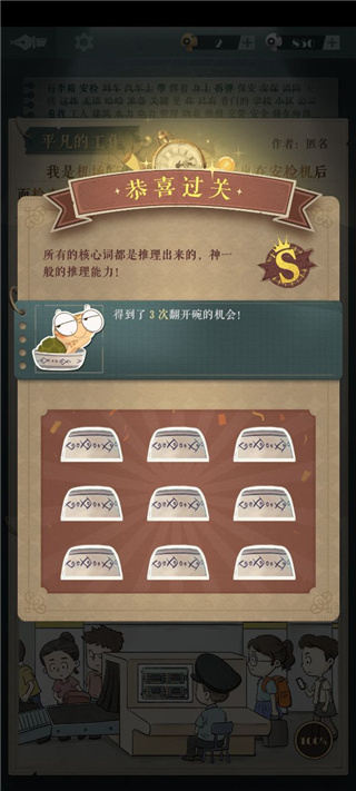 海龟蘑菇汤完整正式版 海龟蘑菇汤完整正式版