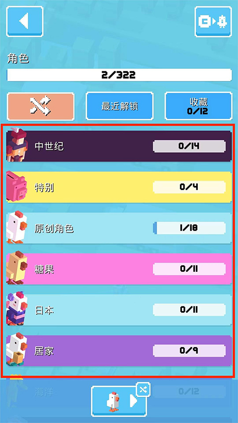 天天过马路无限金币版 天天过马路无限金币版