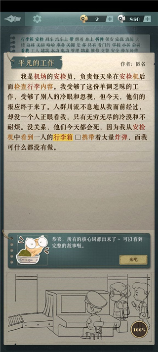 海龟蘑菇汤完整正式版 海龟蘑菇汤完整正式版