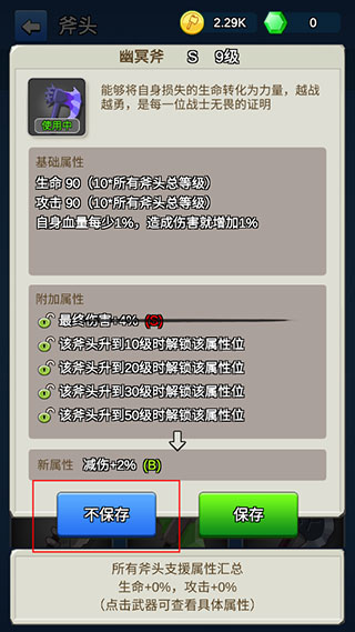 我的斧头会变长免广告版 我的斧头会变长免广告版