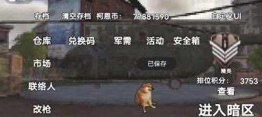 修勾地铁逃亡免广告 修勾地铁逃亡免广告