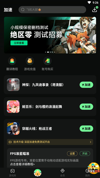 神探诡事录
