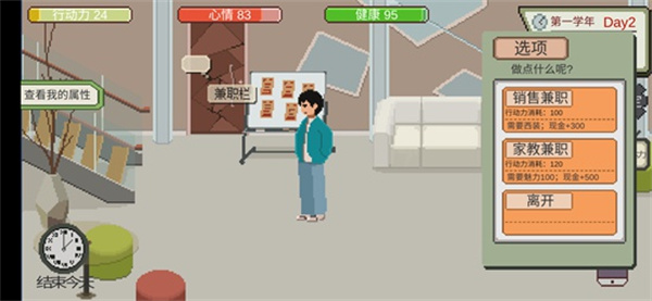 下一站我的大学内置MOD菜单 下一站我的大学内置MOD菜单