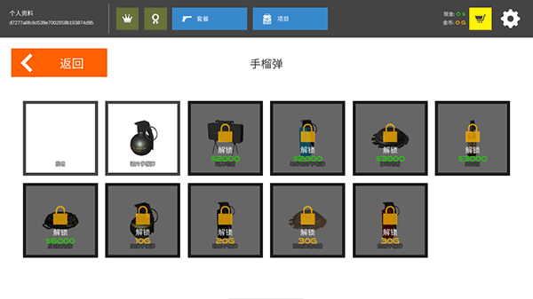 火柴人战争红色打击MOD菜单 火柴人战争红色打击MOD菜单