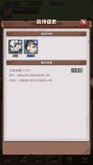 城防乱斗无限内购 城防乱斗无限内购