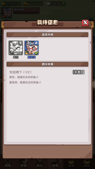 城防乱斗无限内购 城防乱斗无限内购
