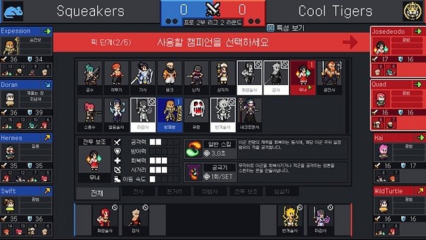 团战经理手机版 团战经理手机版