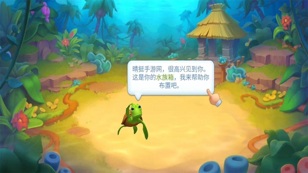 梦幻水族箱最新版 梦幻水族箱最新版