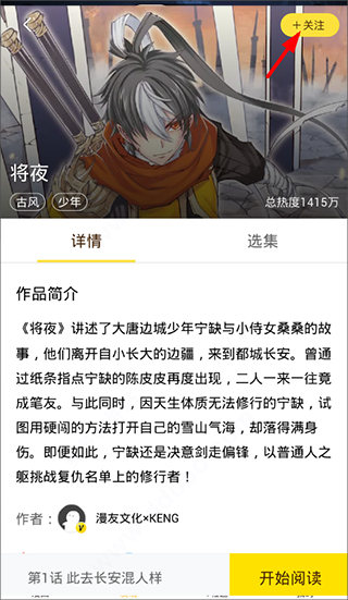 快看漫画