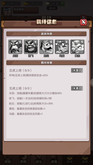 城防乱斗无限内购 城防乱斗无限内购
