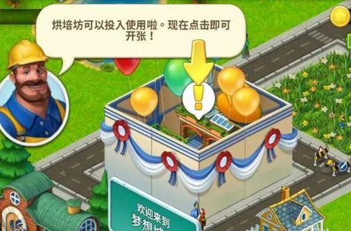 梦想城镇单机版 梦想城镇单机版