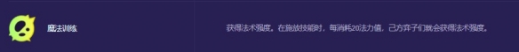 金铲铲之战吸血鬼变异选哪个好-金铲铲之战吸血鬼最强变异推荐
