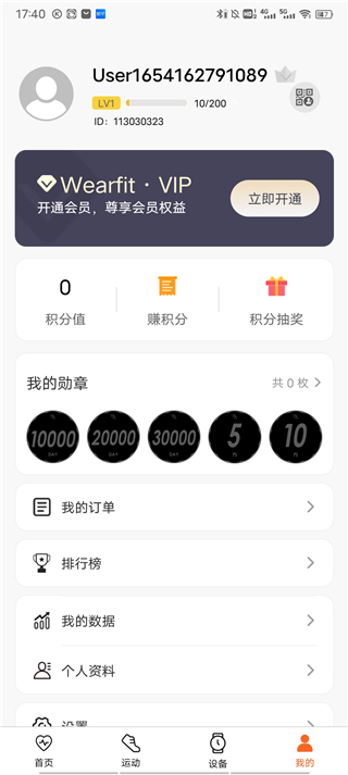 WearfitPro