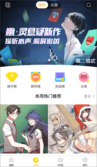 快看漫画