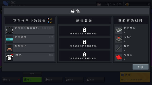 团战经理手机版 团战经理手机版