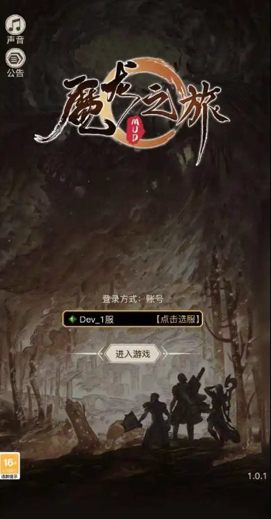 魔龙之旅内置菜单 魔龙之旅内置菜单