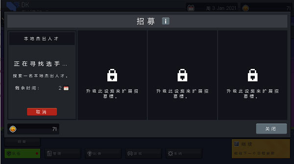 团战经理手机版 团战经理手机版