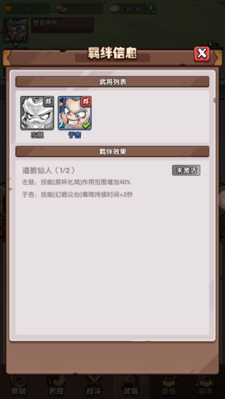 城防乱斗无限内购 城防乱斗无限内购